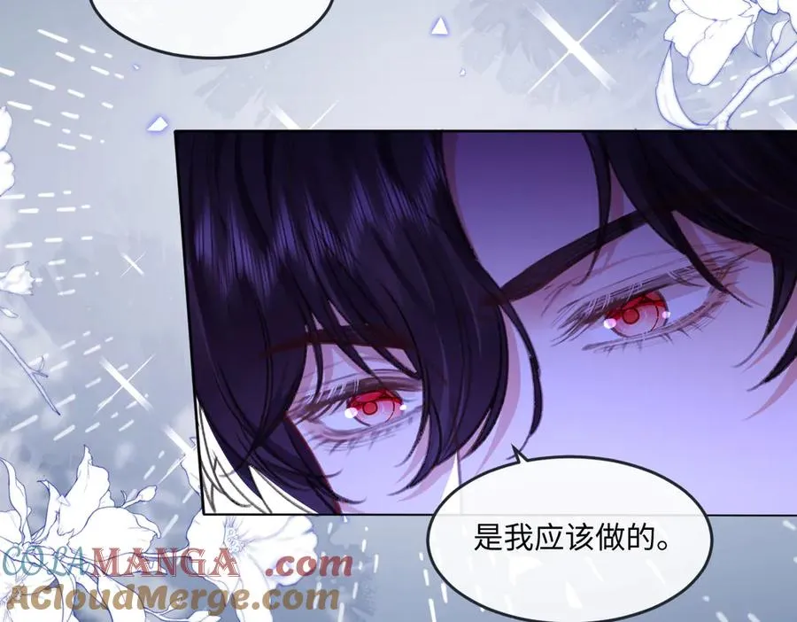 08 为了独占眼前这人 第65页