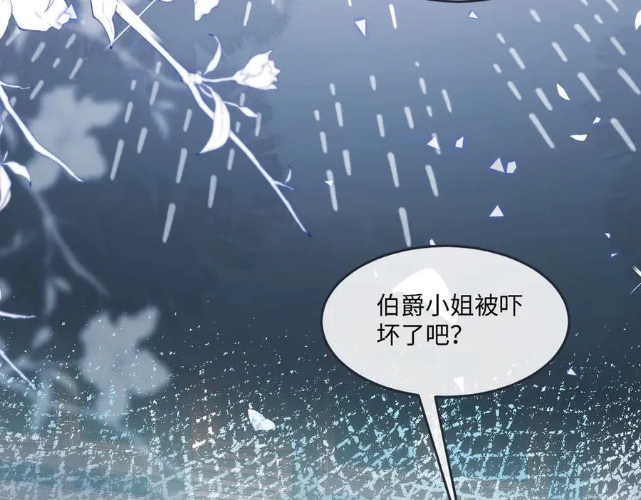 08 为了独占眼前这人 第66页
