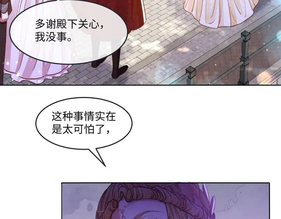 08 为了独占眼前这人 第68页