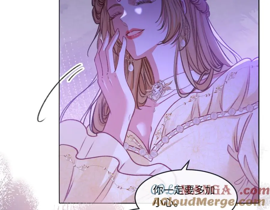 08 为了独占眼前这人 第69页