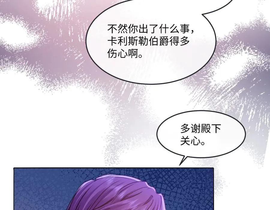 08 为了独占眼前这人 第70页