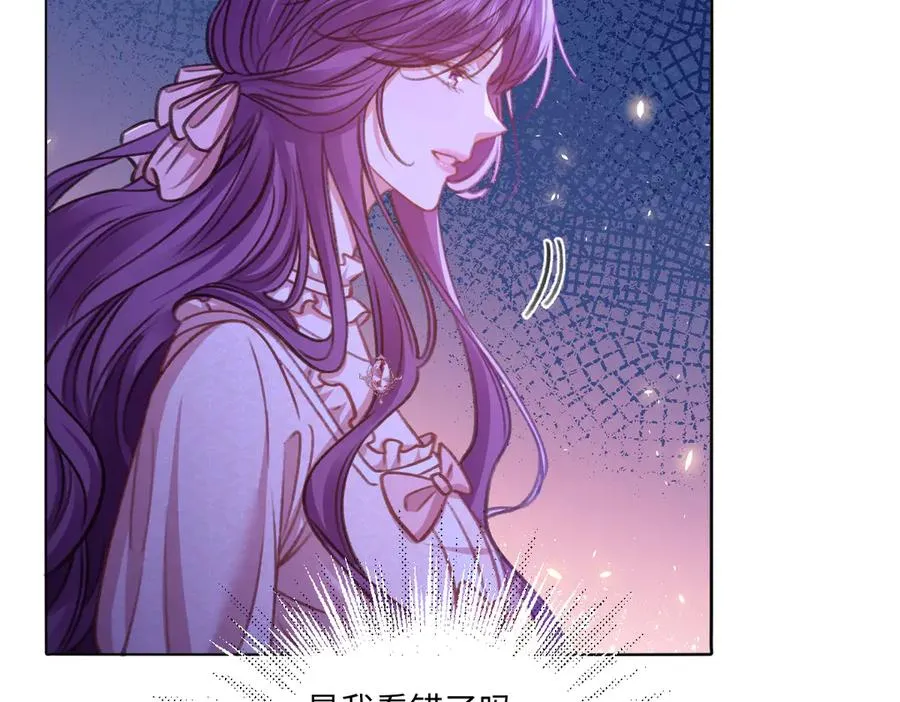 08 为了独占眼前这人 第71页