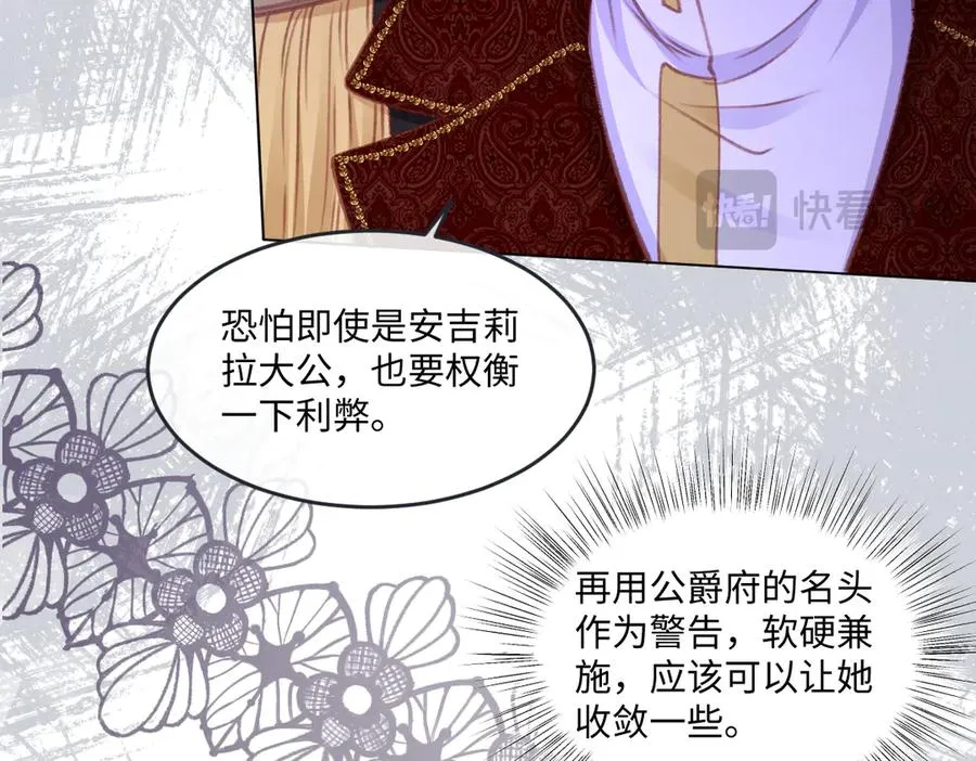 08 为了独占眼前这人 第78页