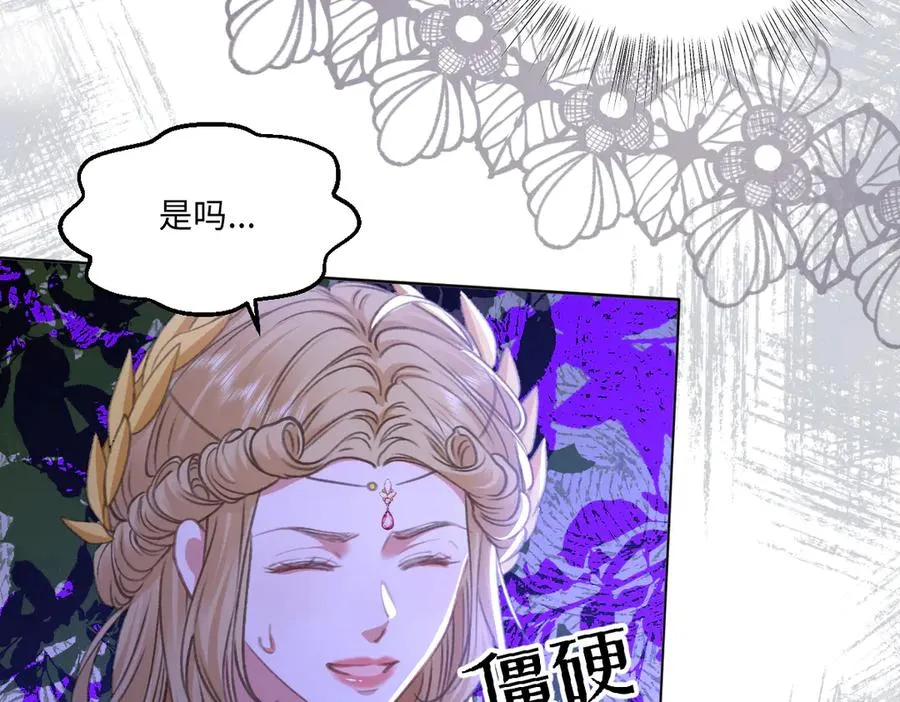 08 为了独占眼前这人 第79页