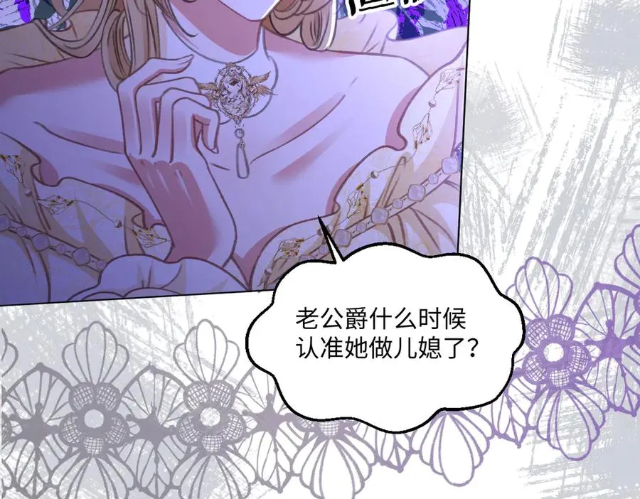 08 为了独占眼前这人 第80页