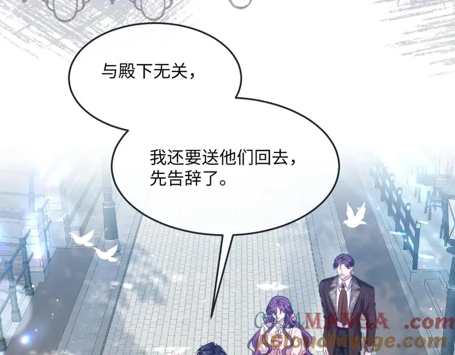 08 为了独占眼前这人 第81页