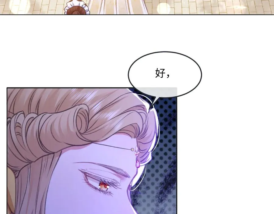 08 为了独占眼前这人 第83页