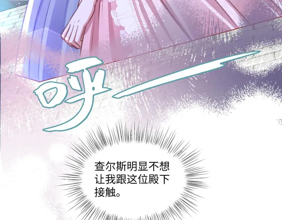 08 为了独占眼前这人 第88页