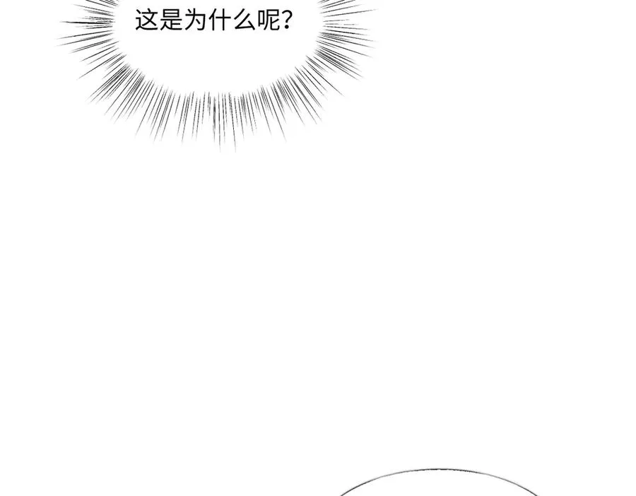 08 为了独占眼前这人 第90页