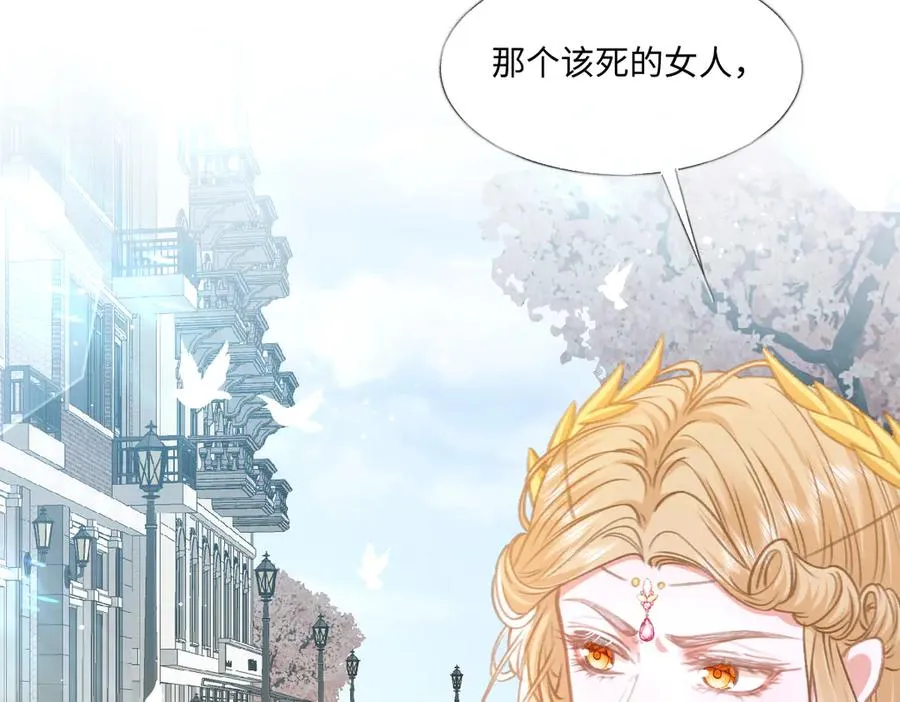 08 为了独占眼前这人 第91页