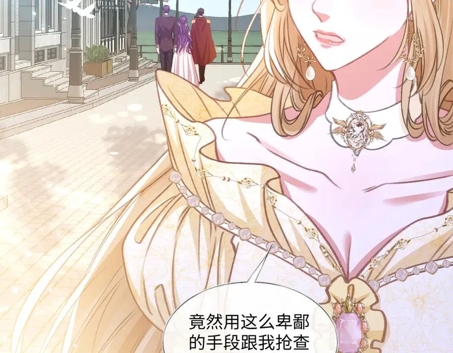 08 为了独占眼前这人 第92页
