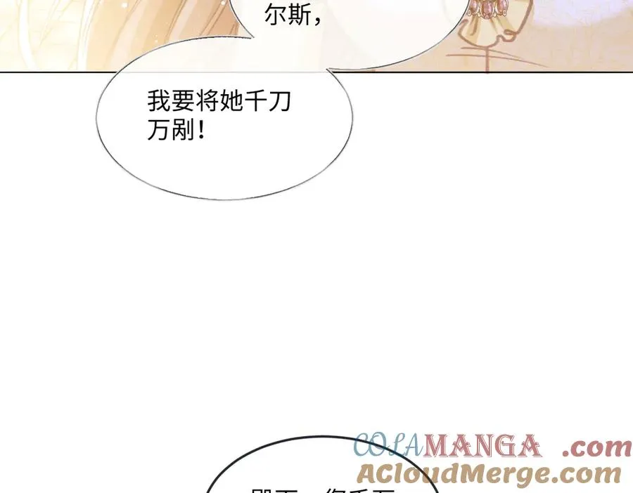 08 为了独占眼前这人 第93页