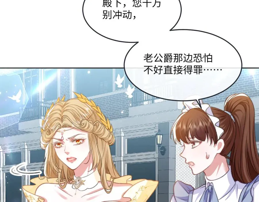 08 为了独占眼前这人 第94页