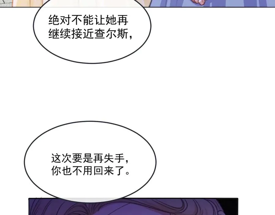 08 为了独占眼前这人 第96页