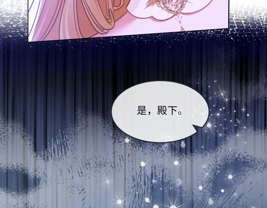 08 为了独占眼前这人 第98页