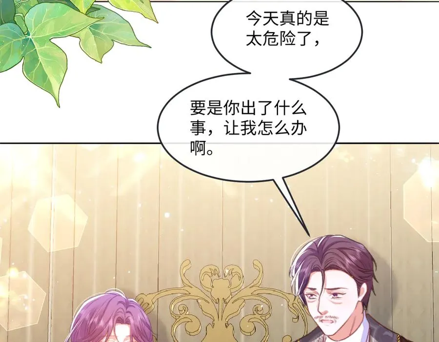 08 为了独占眼前这人 第102页