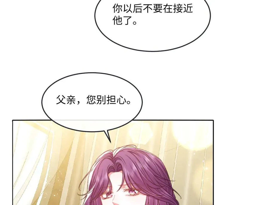 08 为了独占眼前这人 第107页