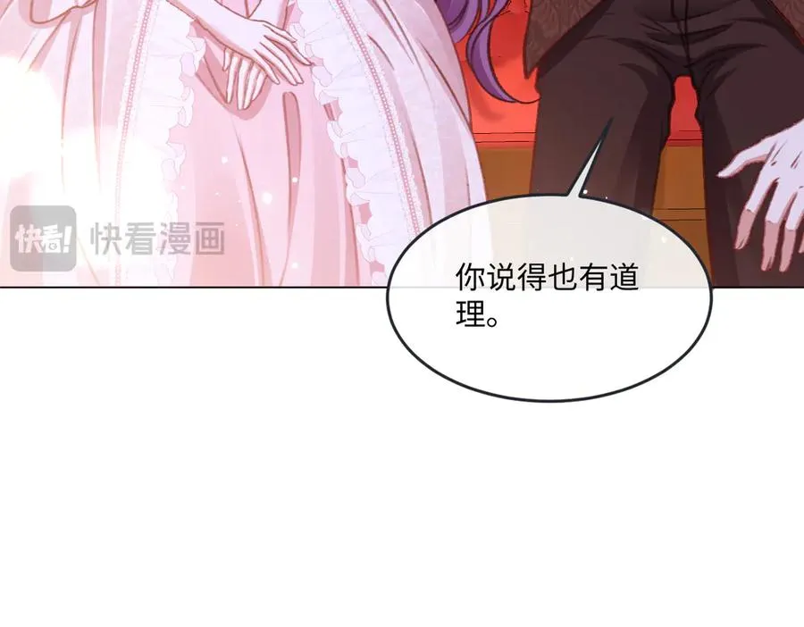 08 为了独占眼前这人 第111页