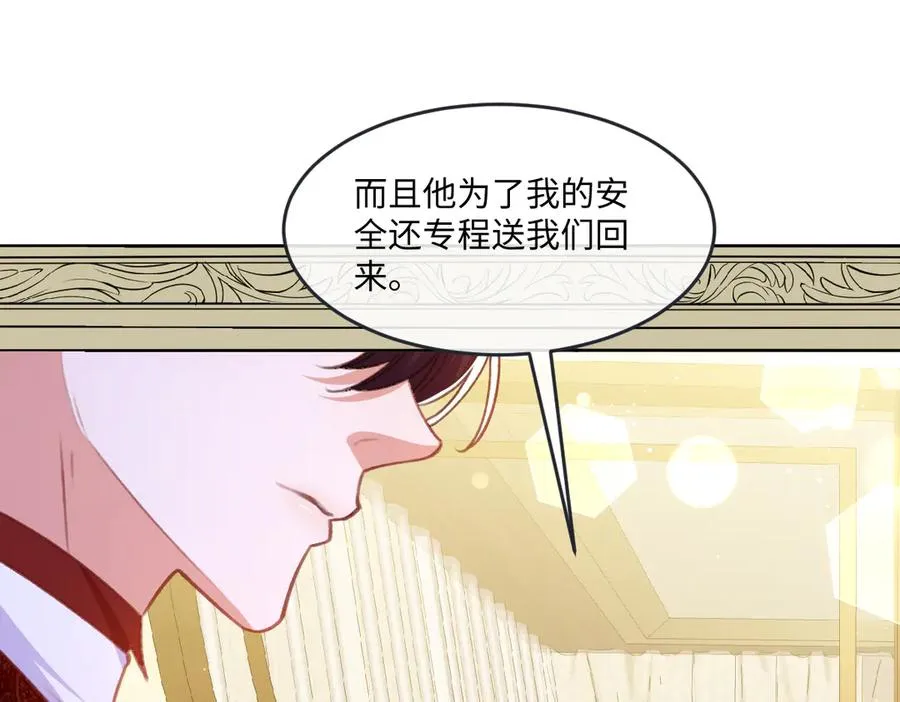 08 为了独占眼前这人 第112页