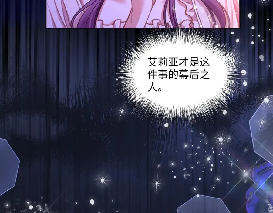 08 为了独占眼前这人 第116页