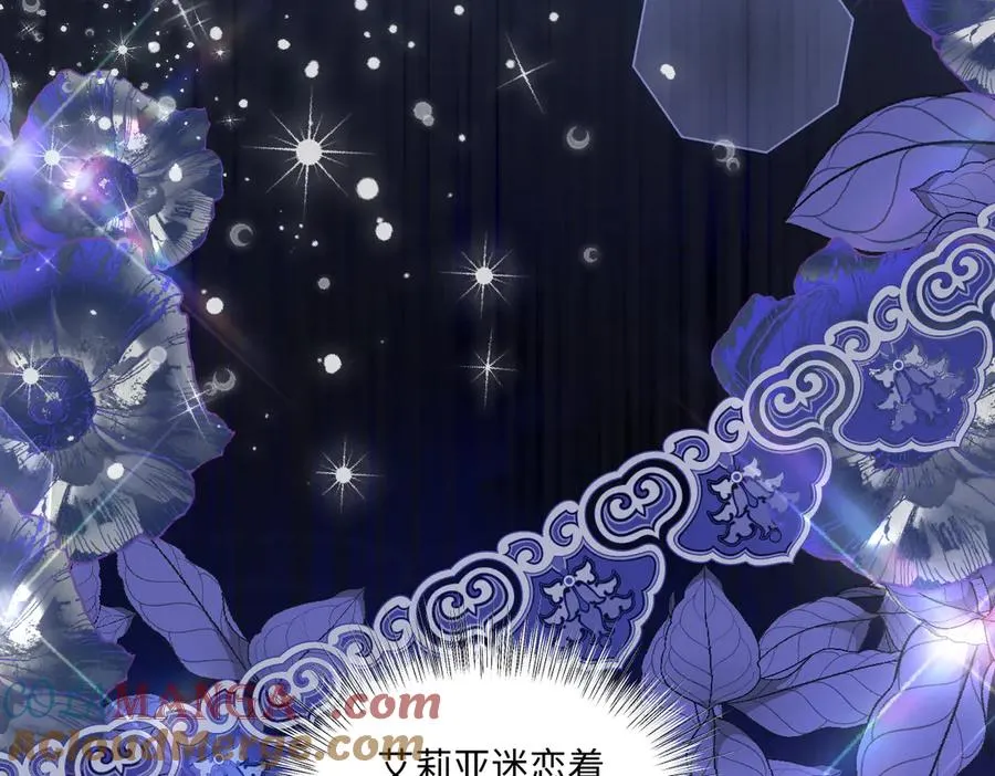 08 为了独占眼前这人 第117页