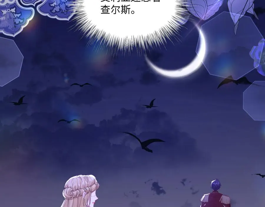 08 为了独占眼前这人 第118页