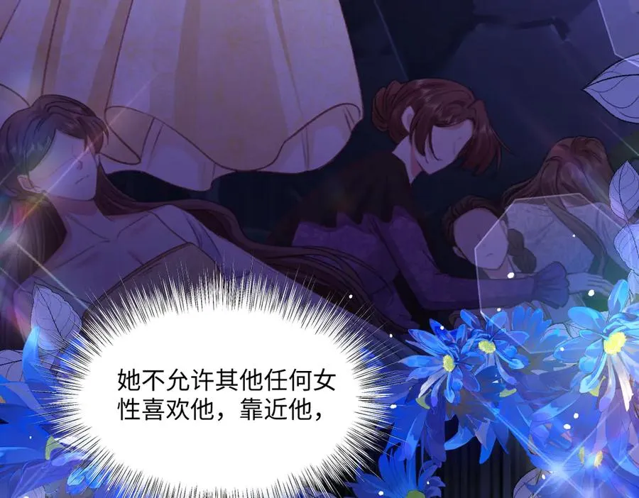 08 为了独占眼前这人 第120页