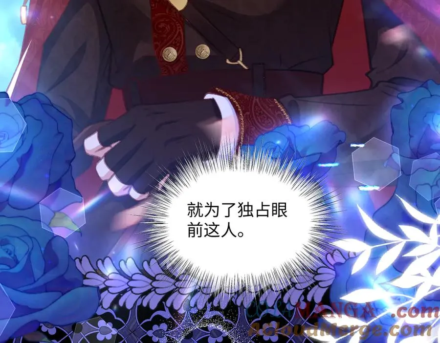 08 为了独占眼前这人 第125页