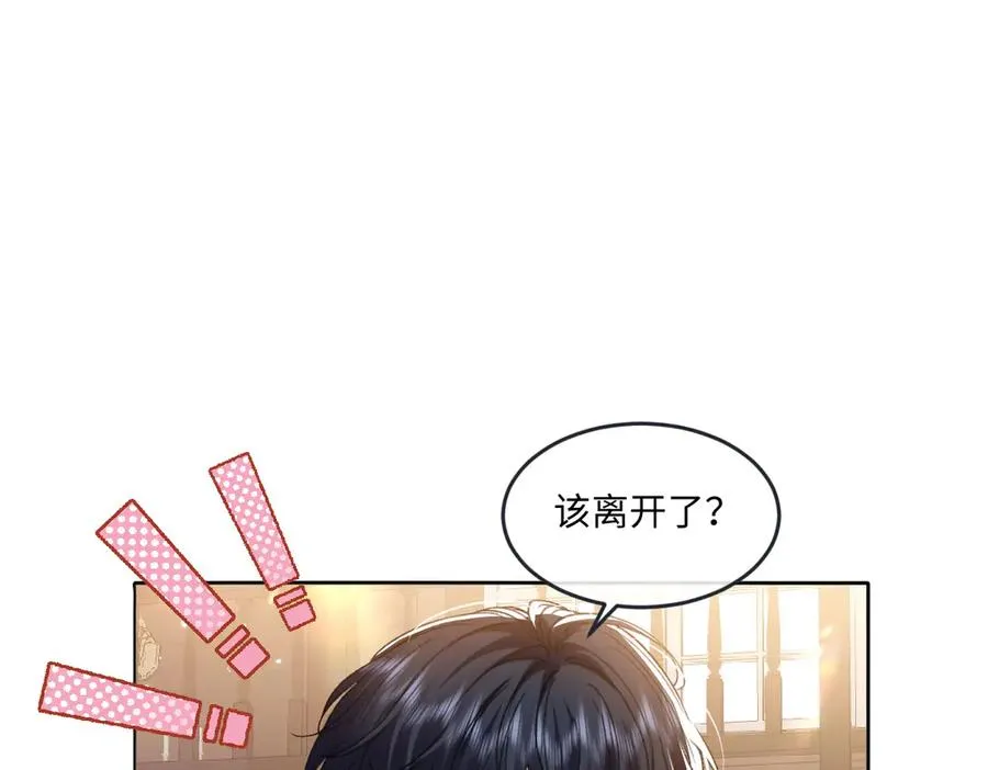 11腿软了，要抱抱 第6页