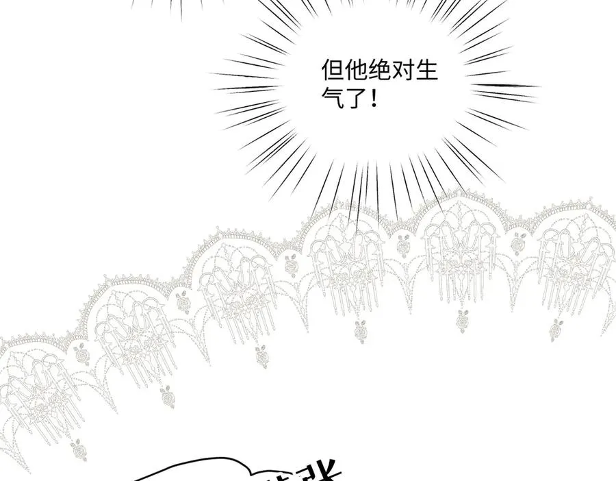 11腿软了，要抱抱 第14页