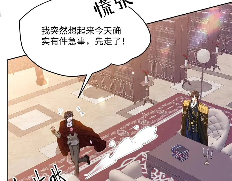 11腿软了，要抱抱 第15页