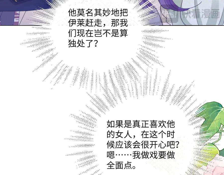 11腿软了，要抱抱 第19页