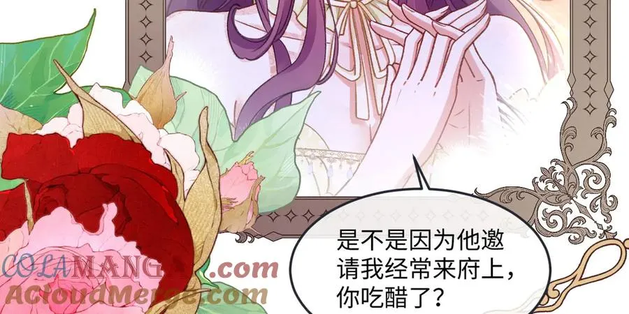 11腿软了，要抱抱 第21页