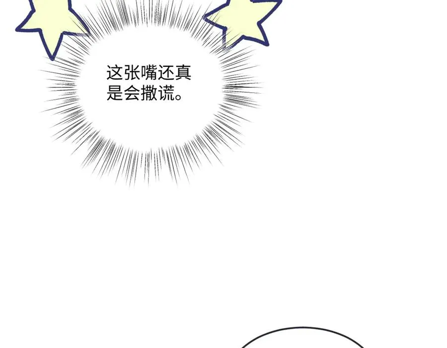 11腿软了，要抱抱 第26页