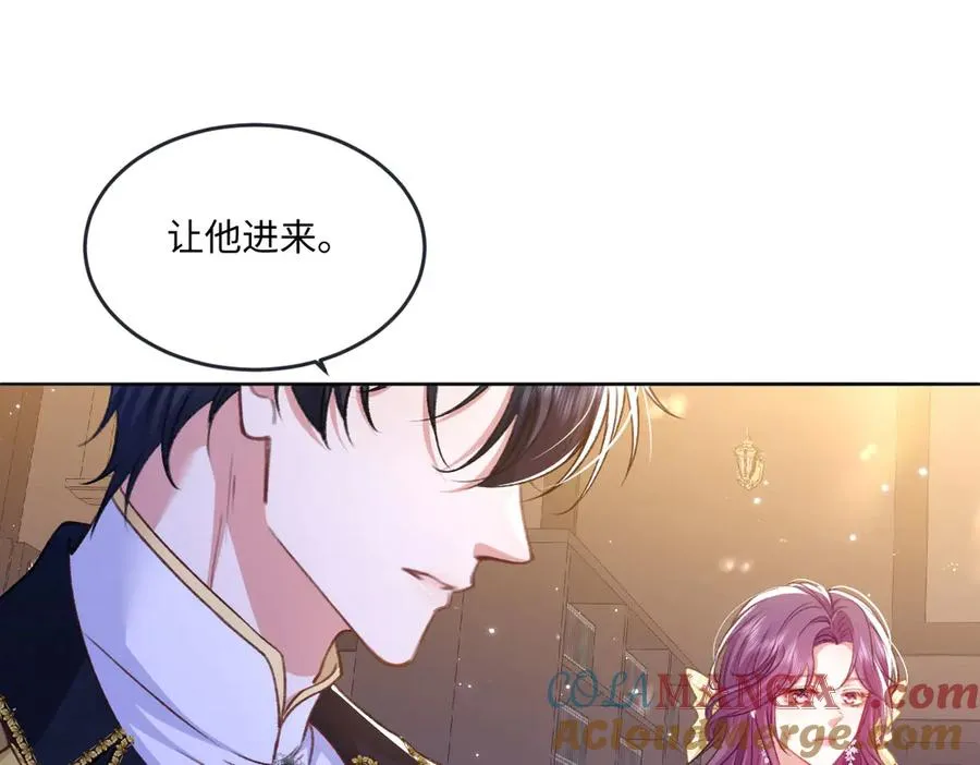 11腿软了，要抱抱 第29页