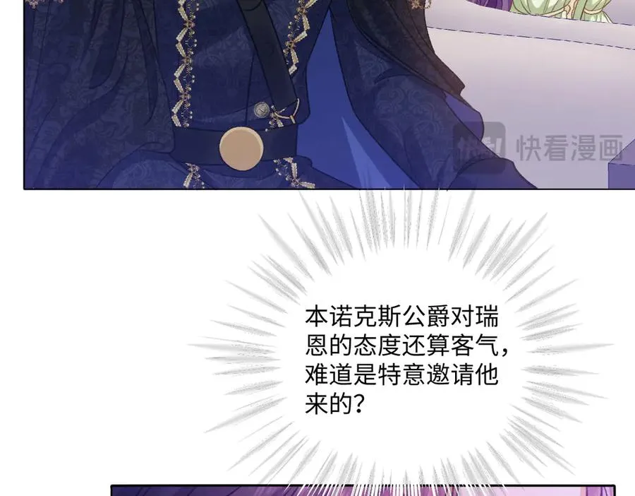11腿软了，要抱抱 第35页