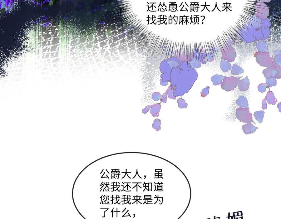 11腿软了，要抱抱 第43页