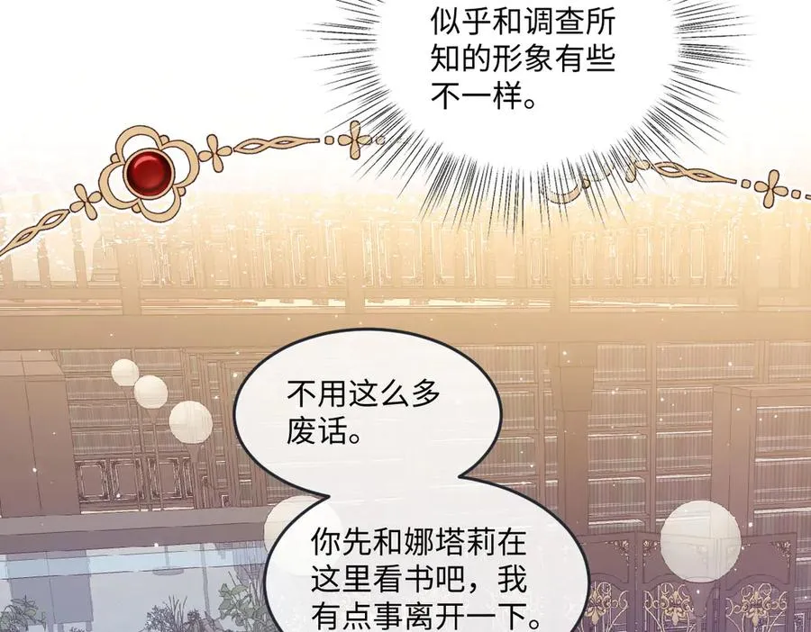 11腿软了，要抱抱 第47页