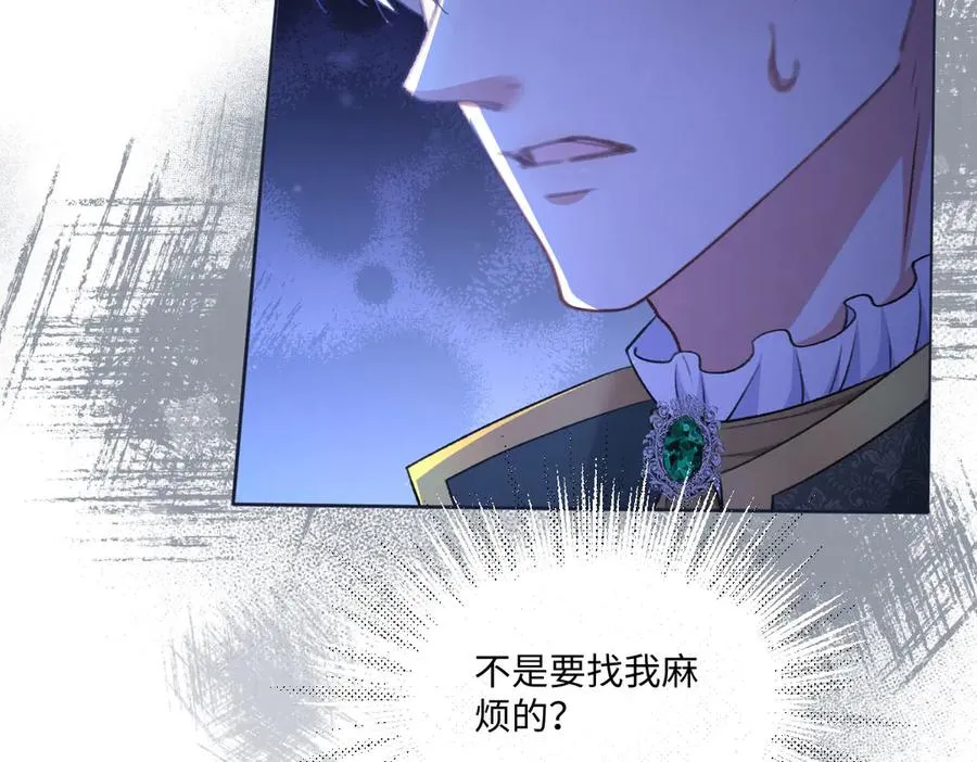 11腿软了，要抱抱 第50页