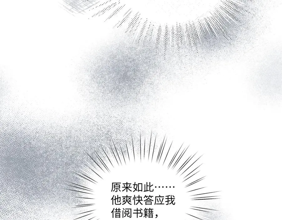 11腿软了，要抱抱 第51页