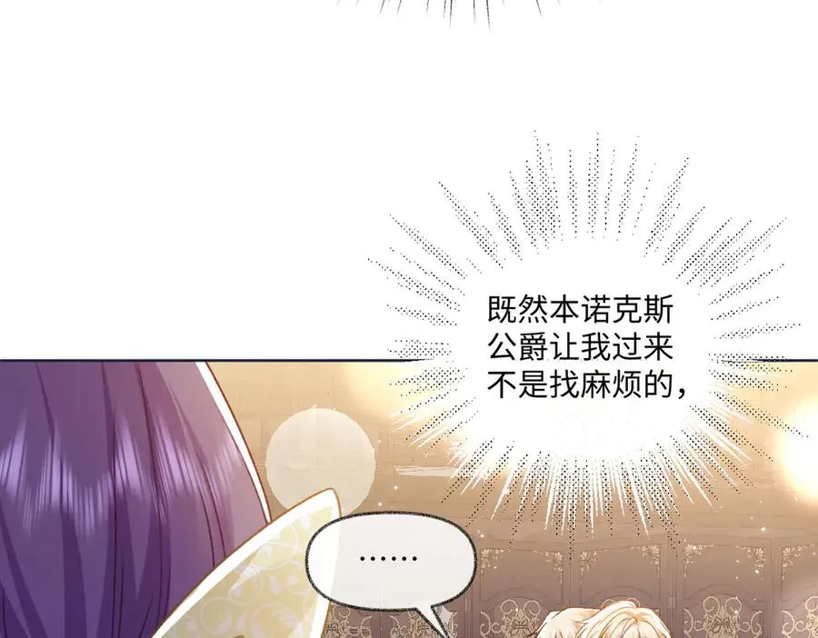 11腿软了，要抱抱 第58页
