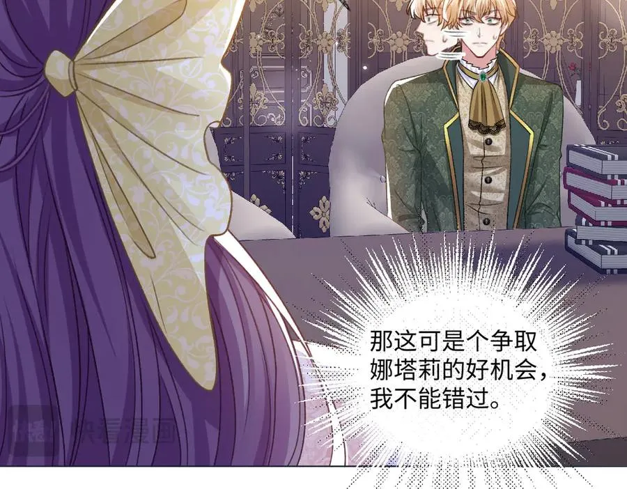 11腿软了，要抱抱 第59页