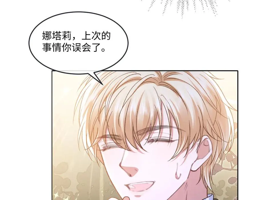 11腿软了，要抱抱 第60页