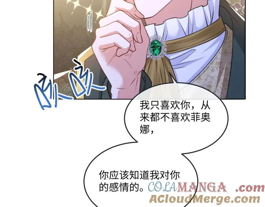 11腿软了，要抱抱 第61页