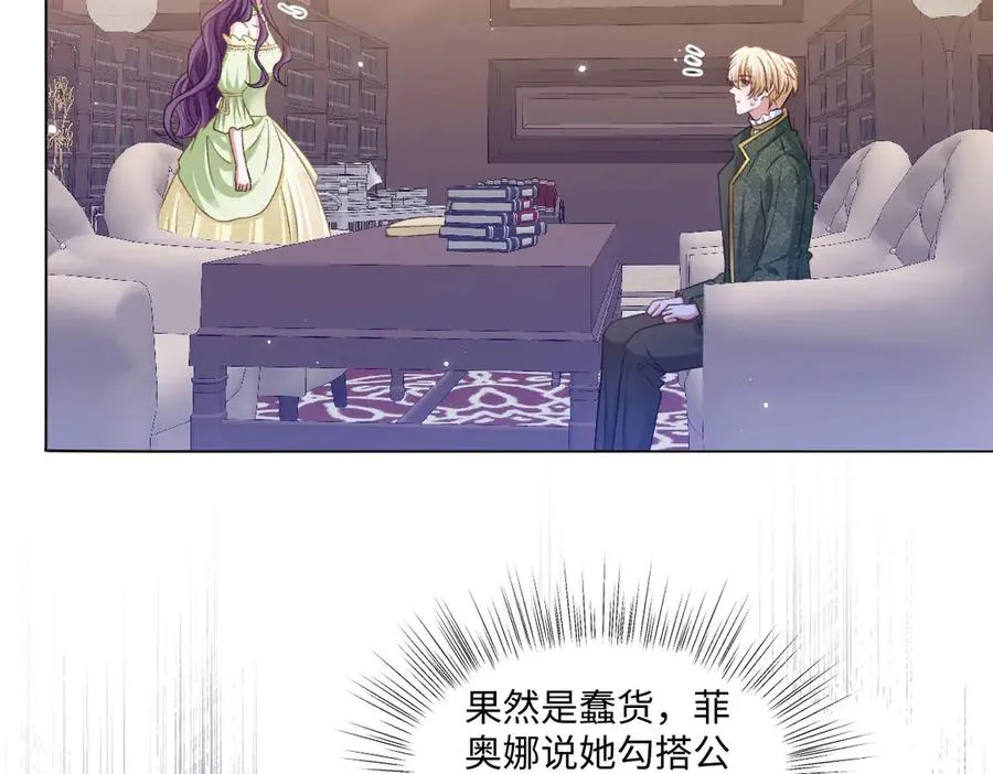 11腿软了，要抱抱 第63页