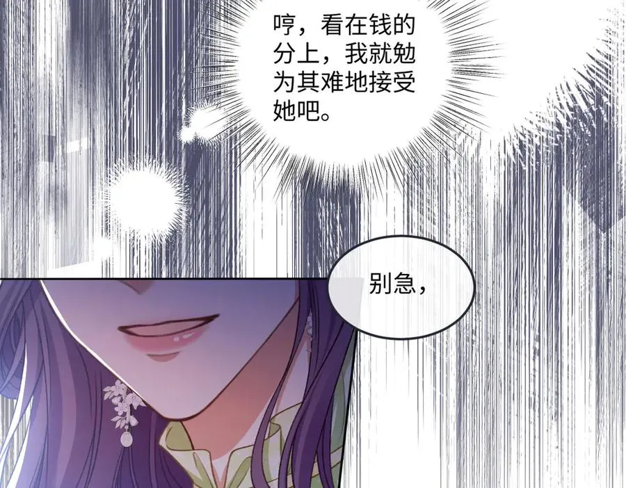 11腿软了，要抱抱 第66页