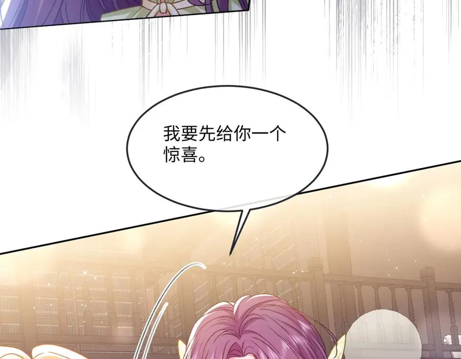 11腿软了，要抱抱 第67页