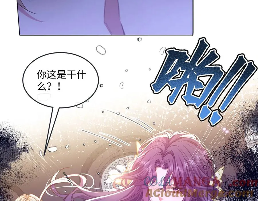 11腿软了，要抱抱 第73页