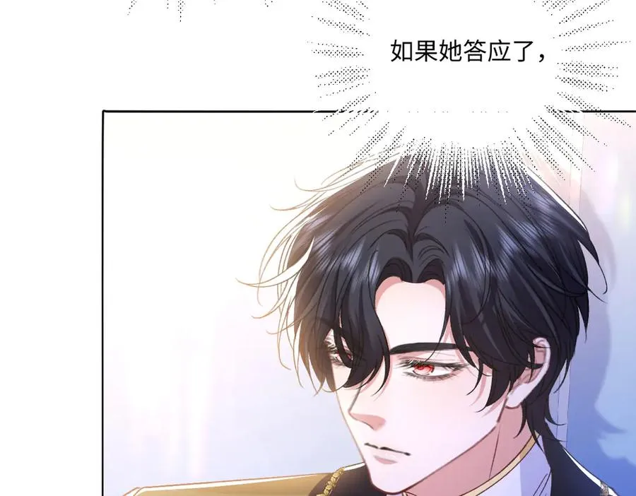 11腿软了，要抱抱 第79页