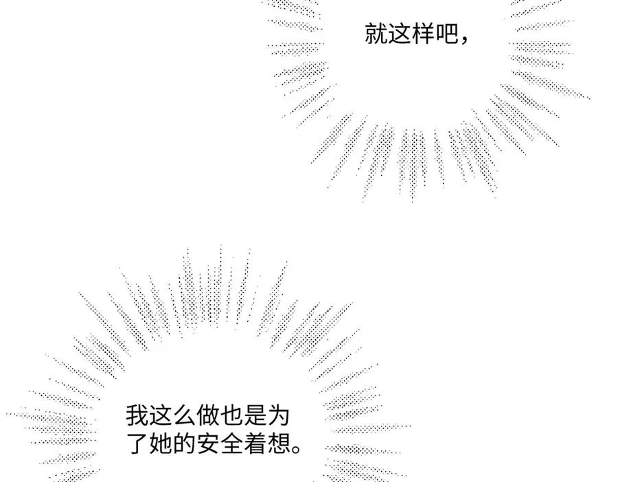 11腿软了，要抱抱 第82页